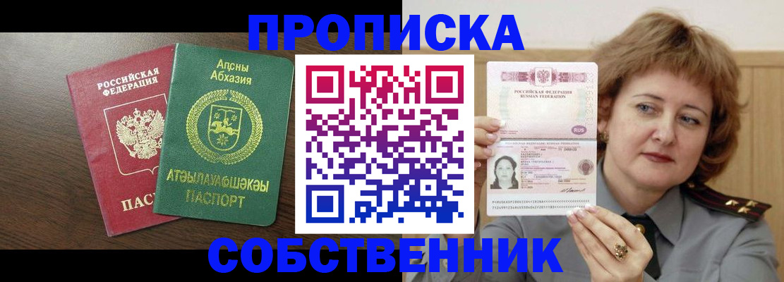 временная регистрация гарантия в Озёрске